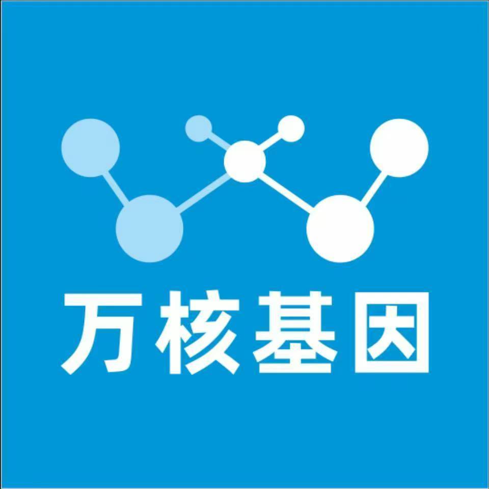 青岛崂山万核医学基因检测咨询服务点